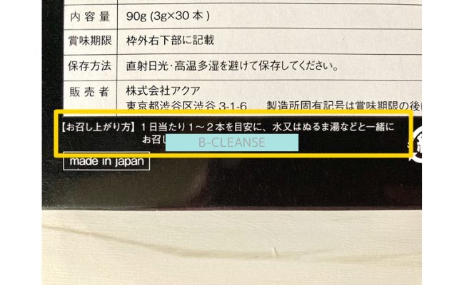 b-cleanse5