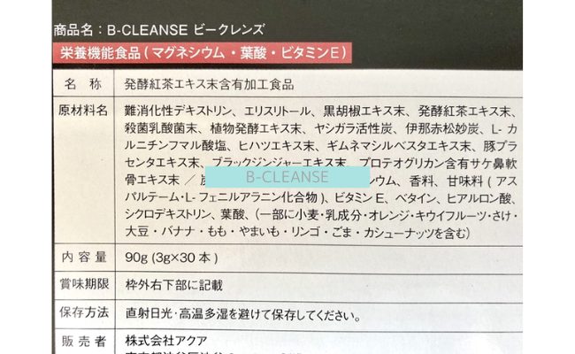 b-cleanse8