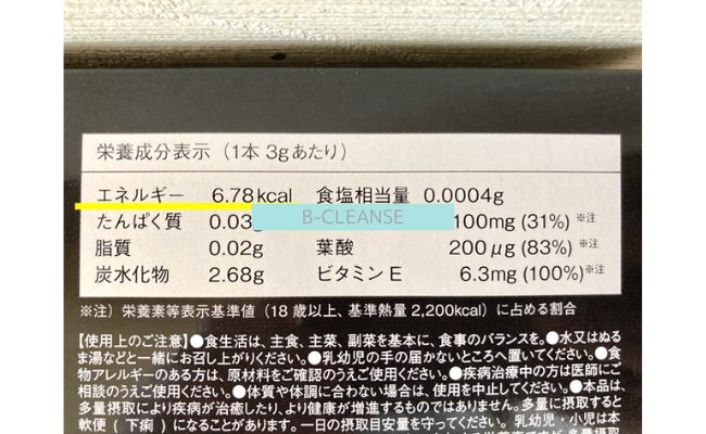 b-cleanse9