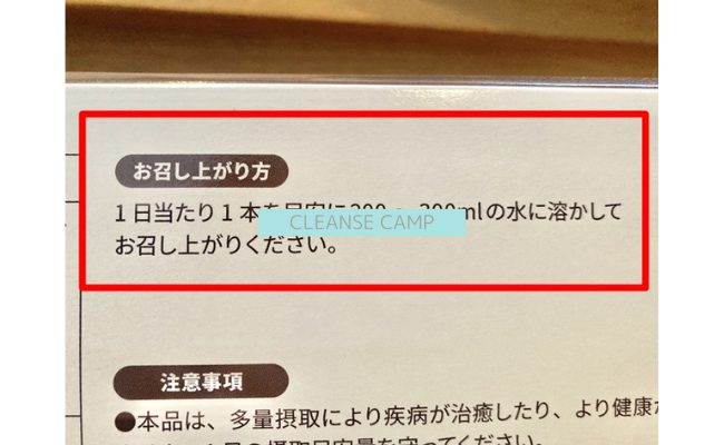 cleansecamp3