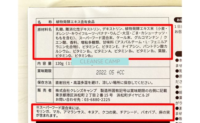 cleansecamp6