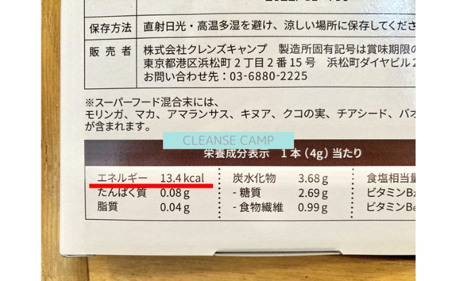 cleansecamp7
