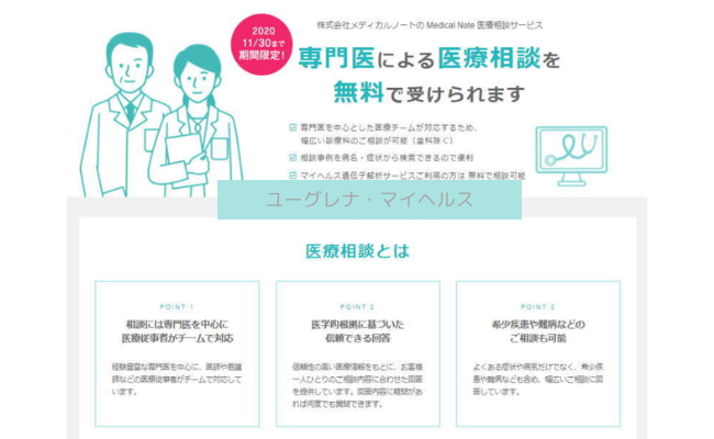 euglena-myhealth26