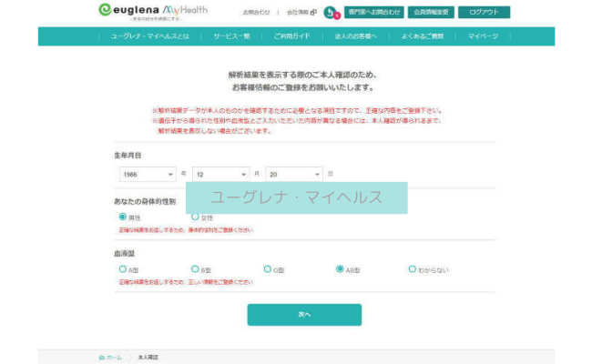 euglena-myhealth7