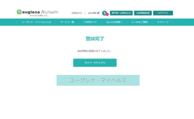 euglena-myhealth8