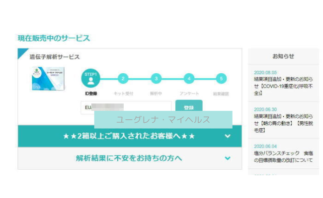 euglena-myhealth9