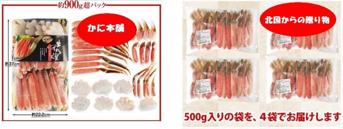 カニ（蟹）通販の梱包の例