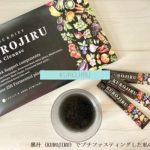 【痩せない？】黒汁（KUROJIRU）を体験した私の本音と口コミ！