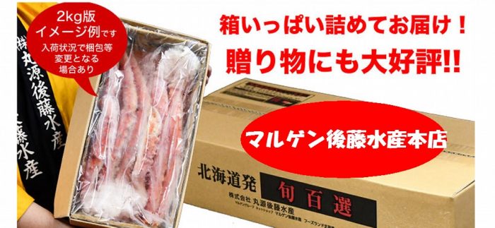 カニ（蟹）通販の梱包