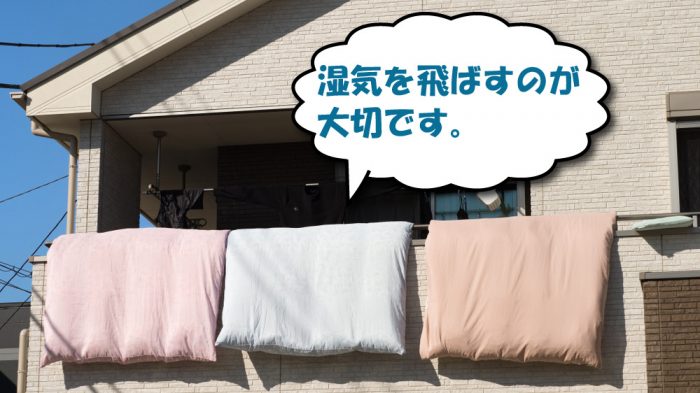 マットレストッパーのメンテナンス