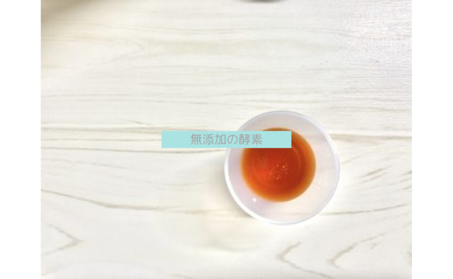 安心して飲める！無添加の酵素ドリンクおすすめランキングTOP５！