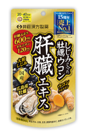 効果の高いオルニチンサプリおすすめランキングTOP5を15商品から徹底比較!⑰