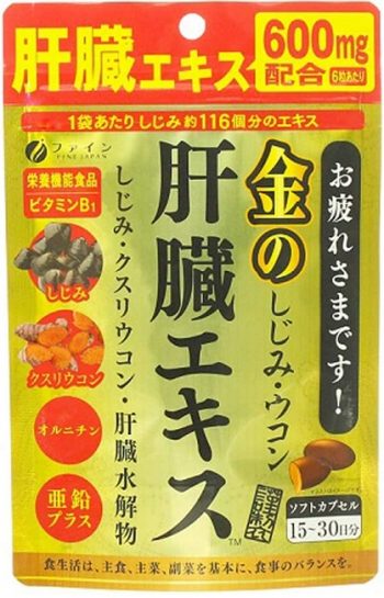 効果の高いオルニチンサプリおすすめランキングTOP5を15商品から徹底比較!⑬