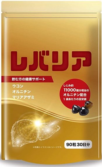 効果の高いオルニチンサプリおすすめランキングTOP5を15商品から徹底比較!⑭