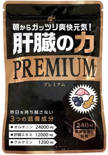 効果の高いオルニチンサプリおすすめランキングTOP5を15商品から徹底比較!⑮