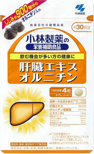 小林製薬 肝臓エキス・オルニチン