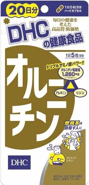 DHCオルニチン