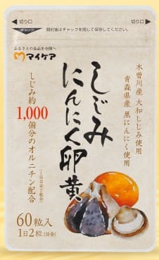 効果の高いオルニチンサプリおすすめランキングTOP5を15商品から徹底比較!⑦