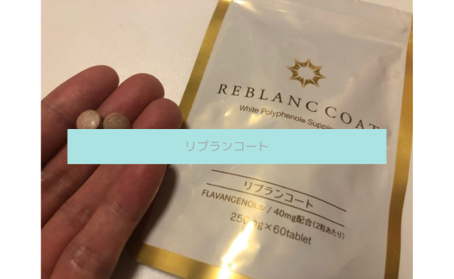 reblanccoat6
