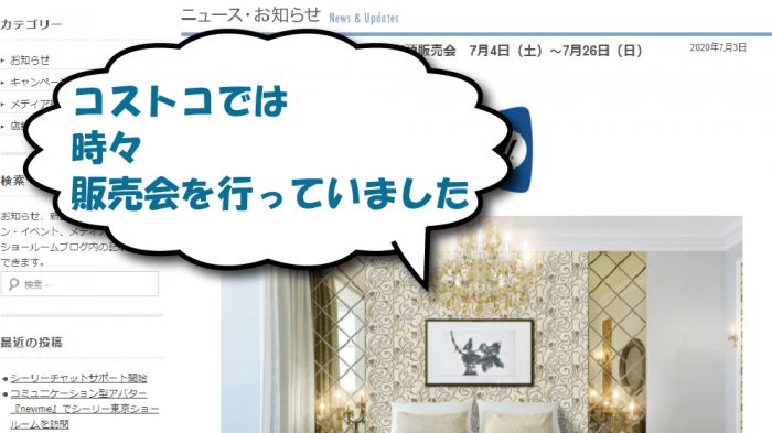 シーリーのマットレスのコストコでの販売