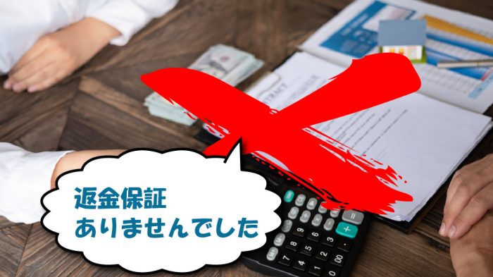 しまむらのマットレスの返金保証