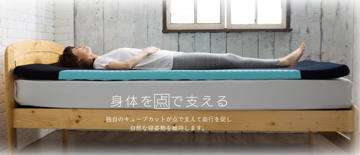 エアキューブのマットレストッパー