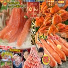 かに本舗 （産地直接買付）