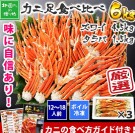 北国からの贈り物 （水産会社）