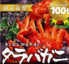 北海道網走水産 （水産会社）