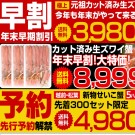 越前かに問屋 ますよね　カニ通販