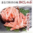 かにたろう　蟹通販