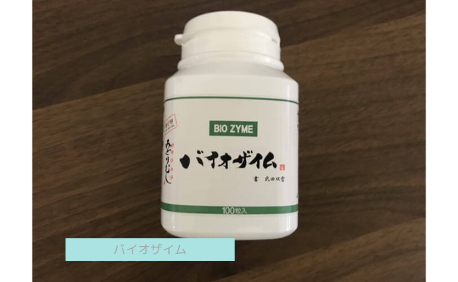 biozyme1