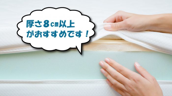折りたたみマットレスの厚さ
