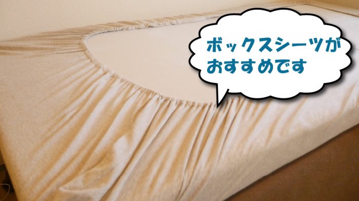 折りたたみマットレスのシーツ・カバー