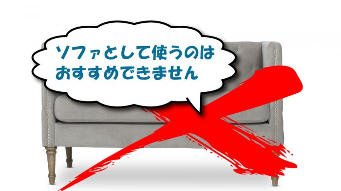 折りたたみマットレスのソファ利用