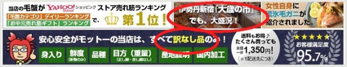 かにまみれの蟹は高品質、訳ありなし