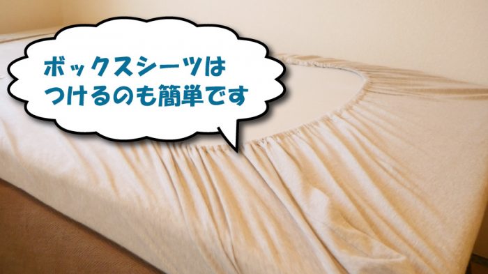 セミダブルサイズのマットレスのカバー