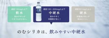 霧島天然水のむシリは飲みやすく栄養素が多い中硬水