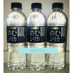 【評判は？】霧島天然水「のむシリカ」を飲んだ私の口コミ体験談！