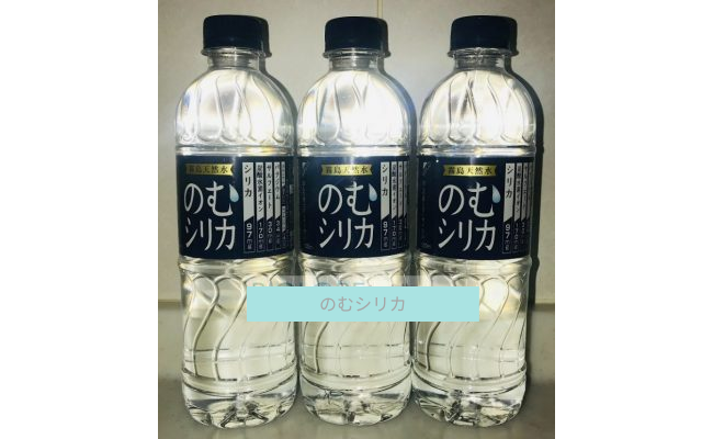 【評判は？】霧島天然水「のむシリカ」を飲んだ私の口コミ体験談！