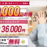 ソフトバンク光の代理店NEXTのページ