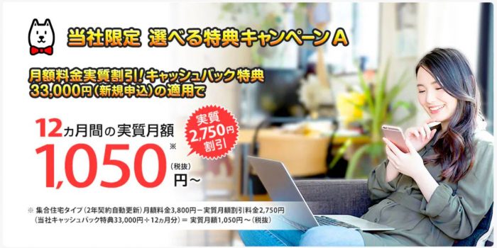 ソフトバンク光の代理店NNコミュニケーションズのページ