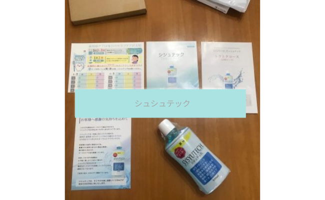 sysyutech1