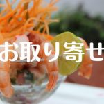 【2023年版】カニ（蟹）通販おすすめ人気ランキングTOP10！