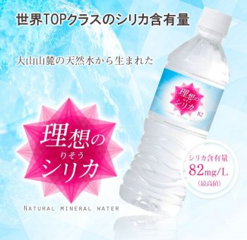 理想のシリカ