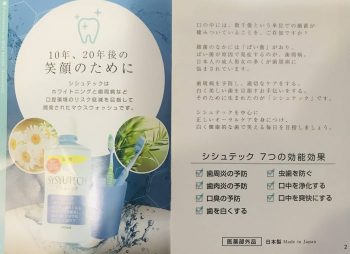 【評判は?】シシュテックを試した私が感じた効果と口コミ体験談!⑪