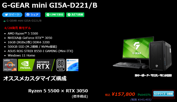 G-GEAR mini GI5A-D221/B