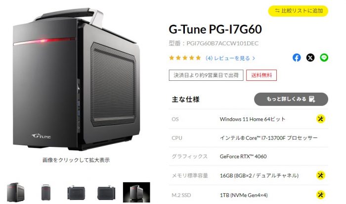 PG-I7G60
