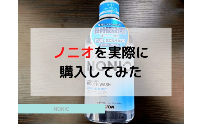 nonio1