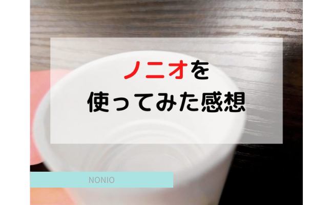 nonio2